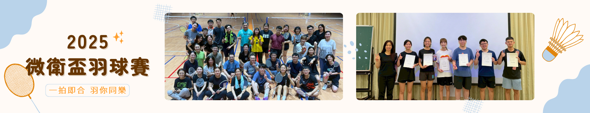 國立中興大學微生物暨公共衛生學研究所